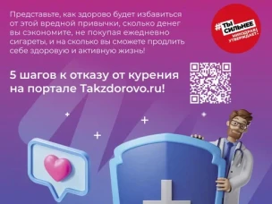 Почему важно вести здоровый образ жизни